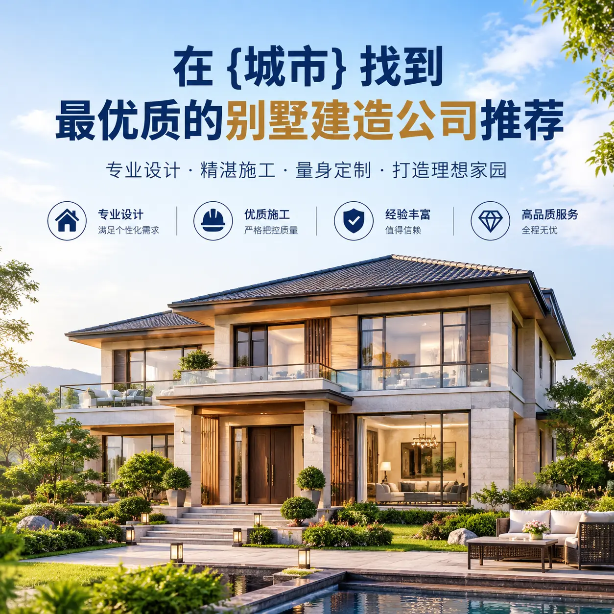 在 兴仁 找到最优质的别墅建造公司推荐
